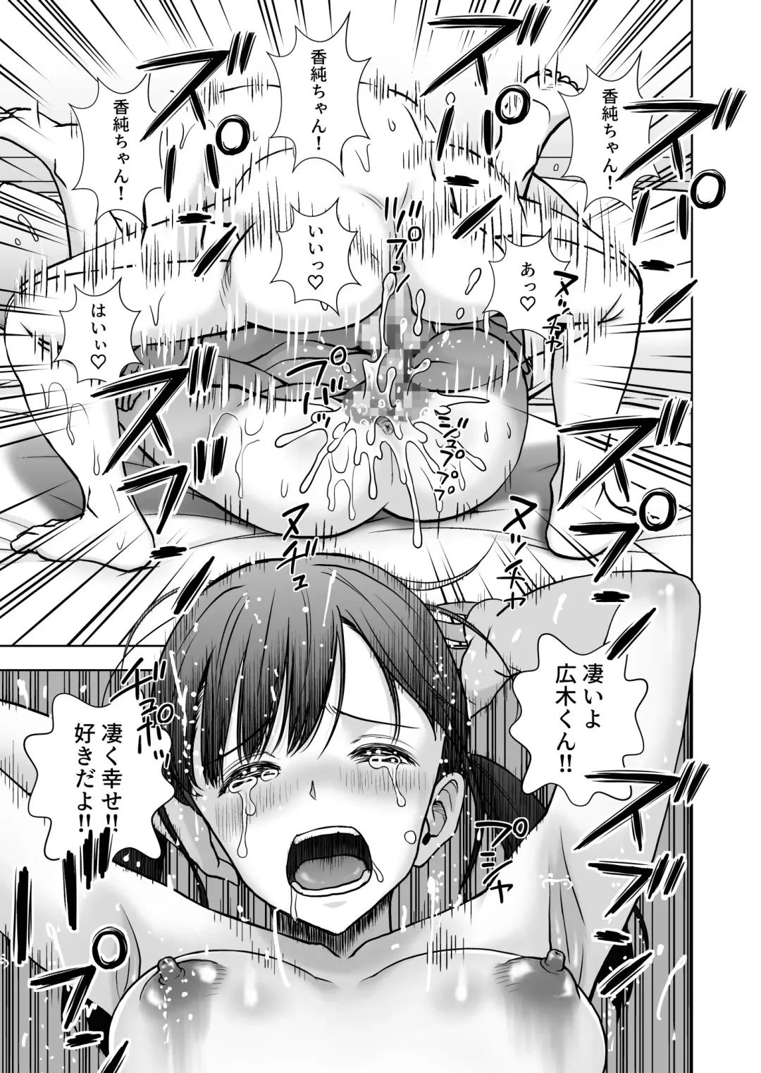 Haru Kurabe 5 Fhentai - Page 39