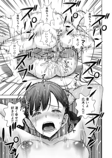 Haru Kurabe 5 Fhentai - Page 39