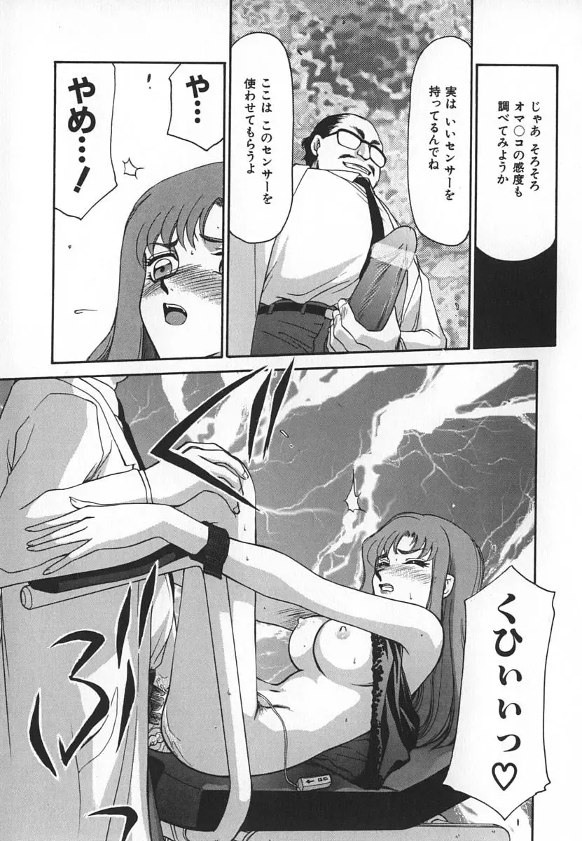 [Taira Hajime] Change! 1 Fhentai - Page 109