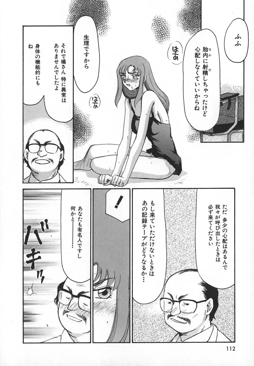 [Taira Hajime] Change! 1 Fhentai - Page 112