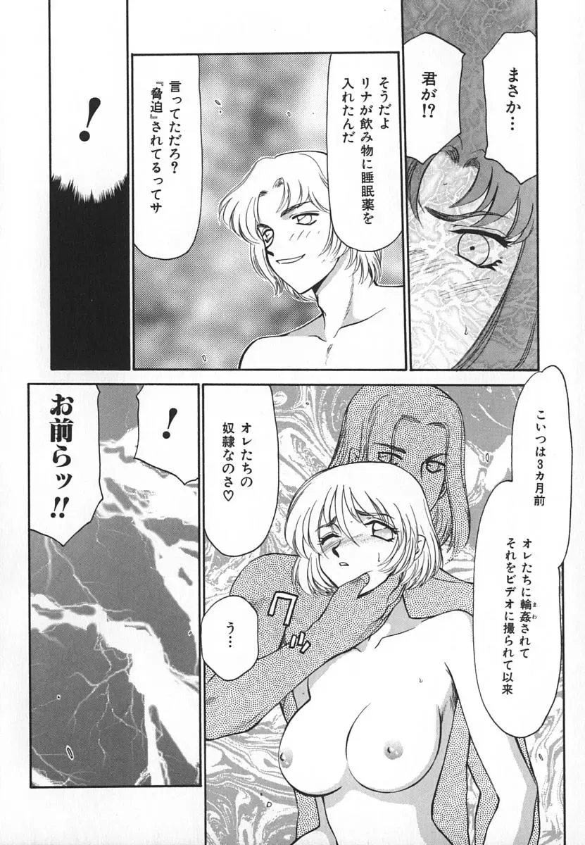 [Taira Hajime] Change! 1 Fhentai - Page 128