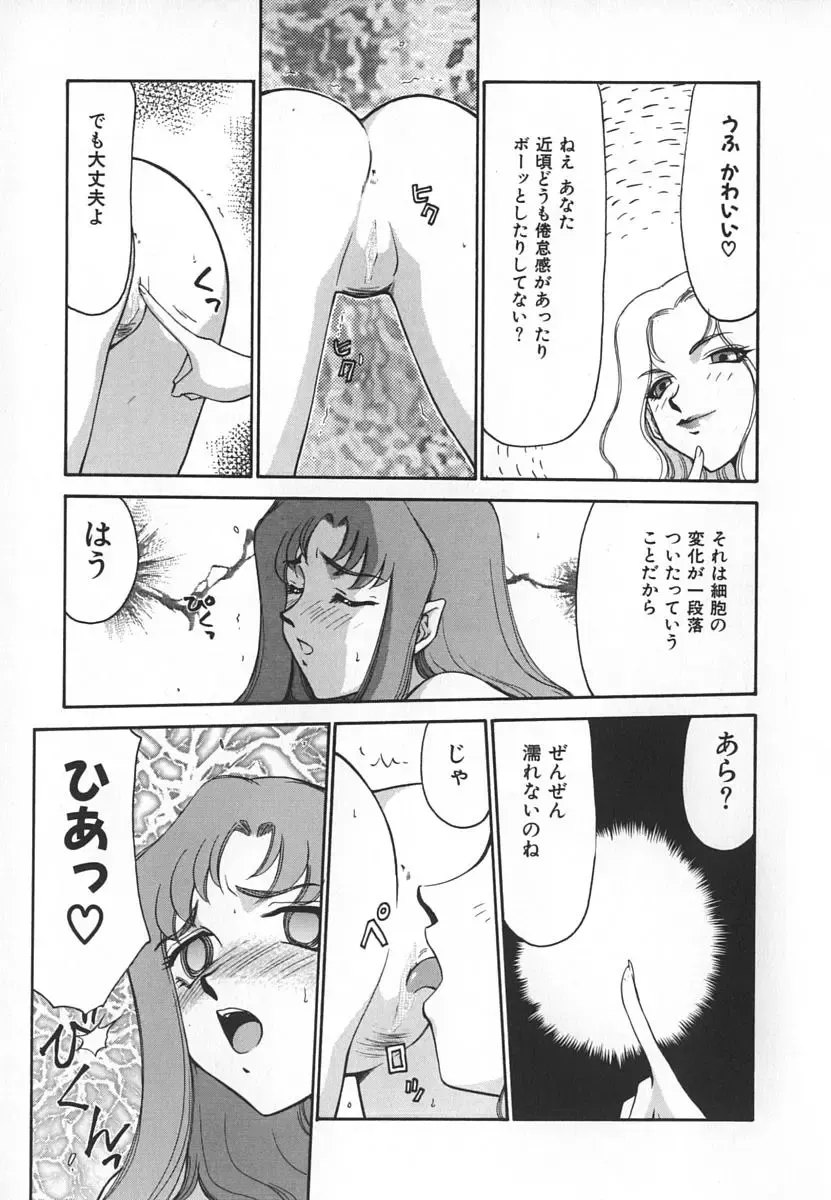 [Taira Hajime] Change! 1 Fhentai - Page 147