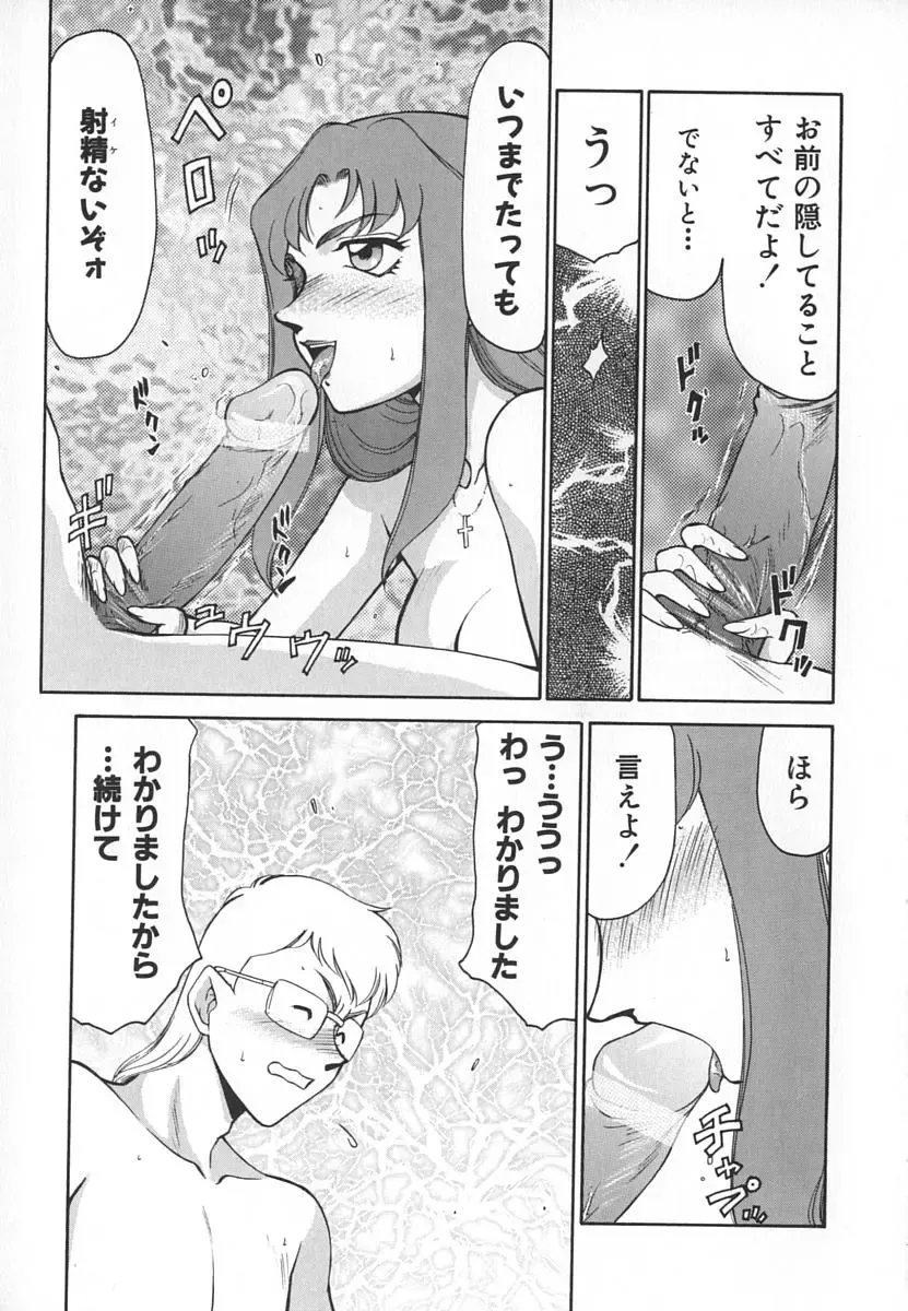 [Taira Hajime] Change! 1 Fhentai - Page 173