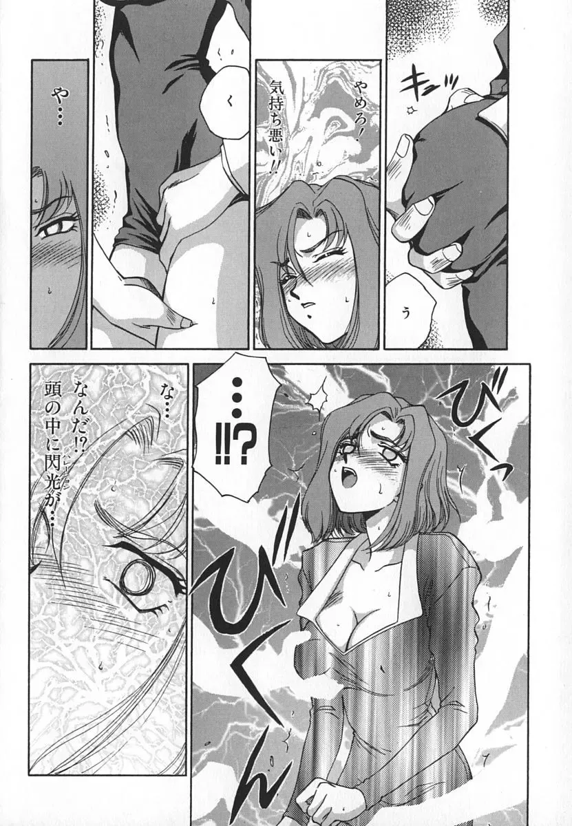 [Taira Hajime] Change! 1 Fhentai - Page 20
