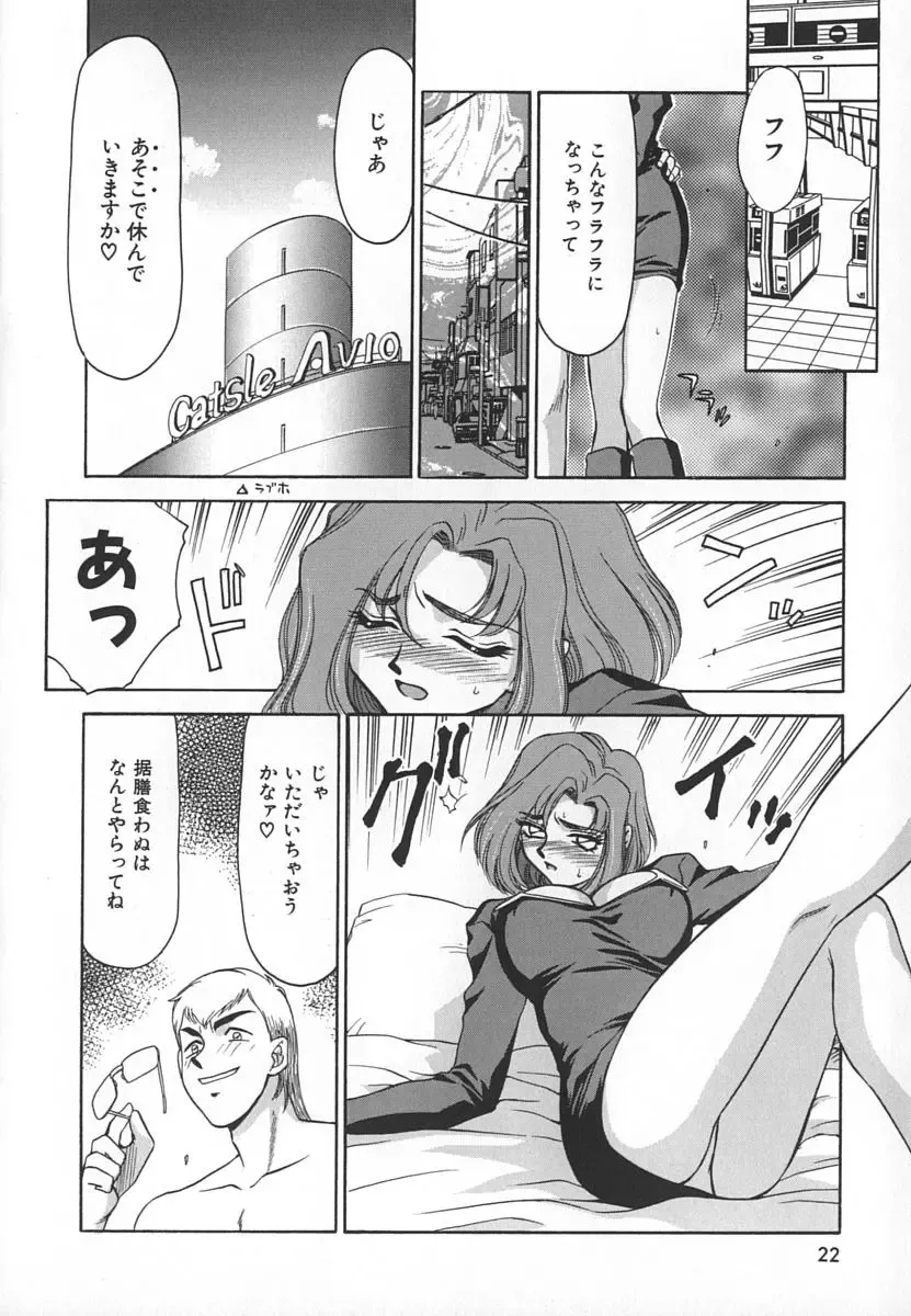 [Taira Hajime] Change! 1 Fhentai - Page 22