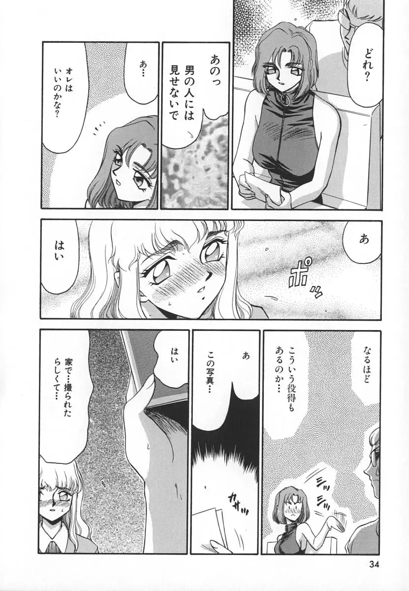 [Taira Hajime] Change! 1 Fhentai - Page 34