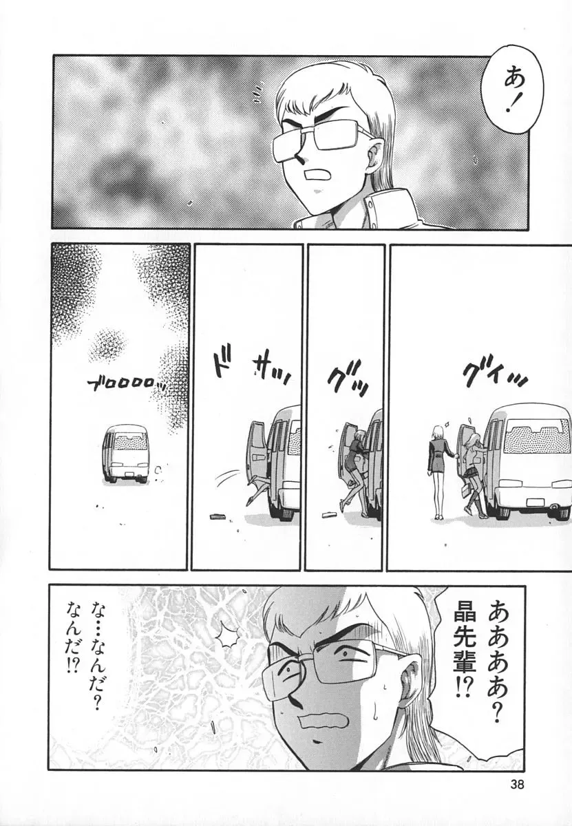 [Taira Hajime] Change! 1 Fhentai - Page 38