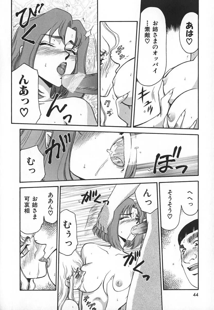 [Taira Hajime] Change! 1 Fhentai - Page 44