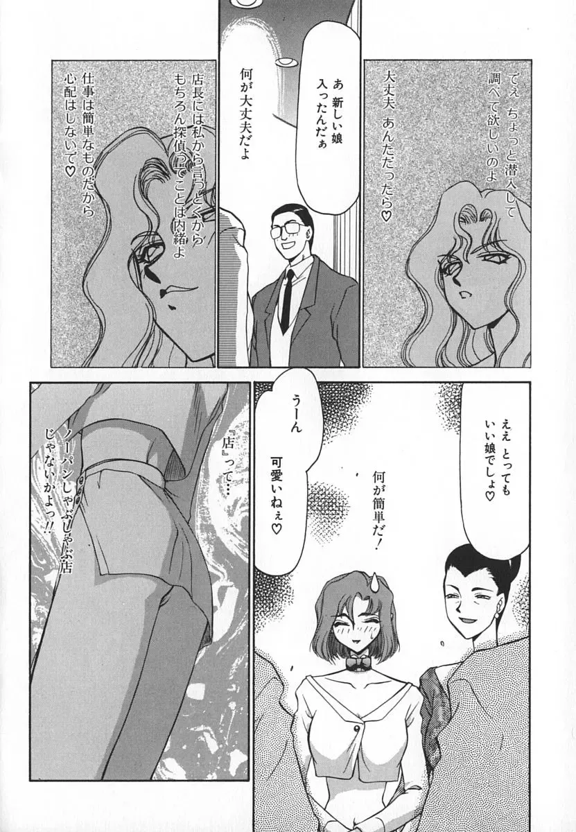 [Taira Hajime] Change! 1 Fhentai - Page 56