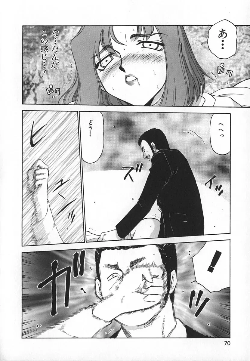 [Taira Hajime] Change! 1 Fhentai - Page 70