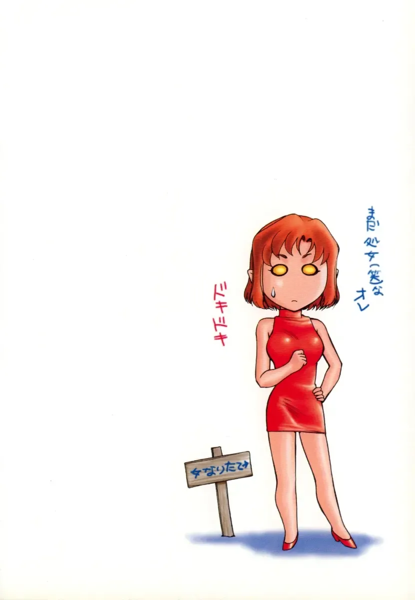 [Taira Hajime] Change! 1 Fhentai - Page 8