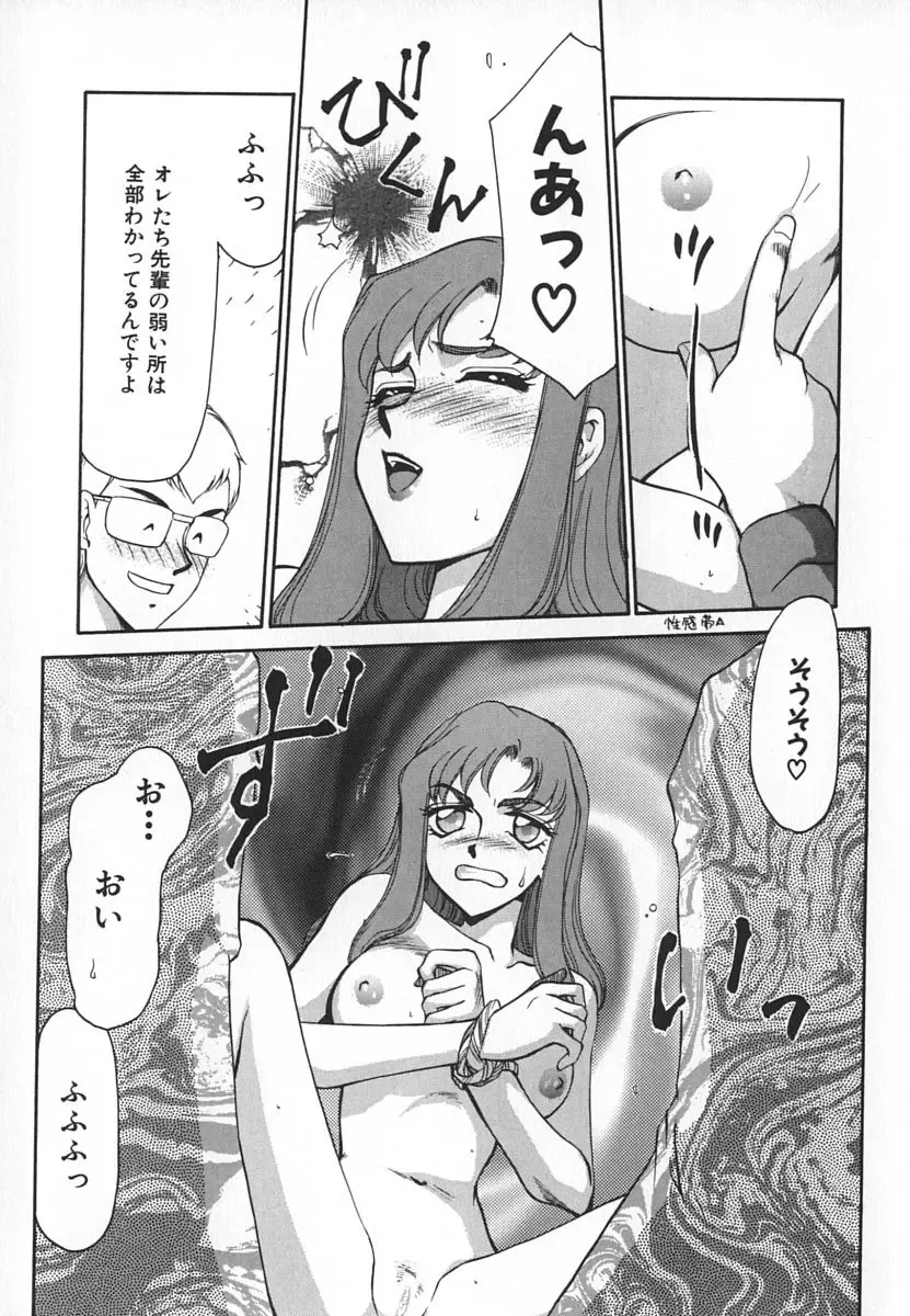 [Taira Hajime] Change! 1 Fhentai - Page 93