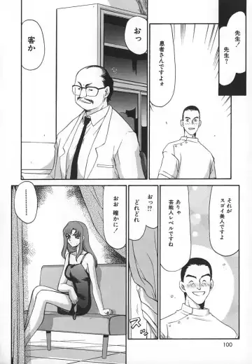 [Taira Hajime] Change! 1 Fhentai - Page 100