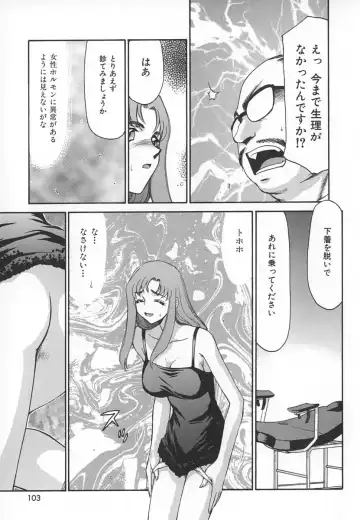 [Taira Hajime] Change! 1 Fhentai - Page 103