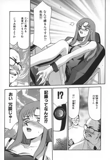 [Taira Hajime] Change! 1 Fhentai - Page 105