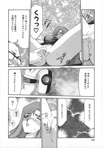 [Taira Hajime] Change! 1 Fhentai - Page 106