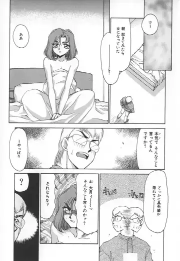 [Taira Hajime] Change! 1 Fhentai - Page 11