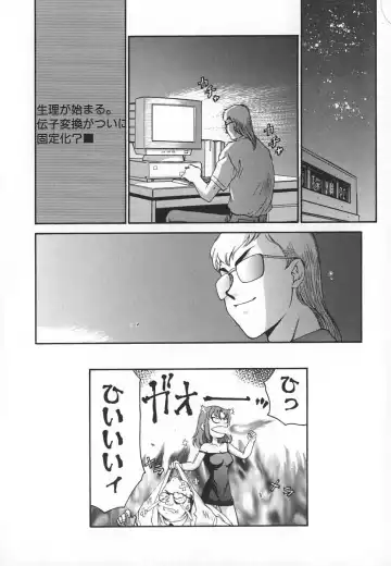 [Taira Hajime] Change! 1 Fhentai - Page 114