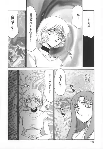 [Taira Hajime] Change! 1 Fhentai - Page 122