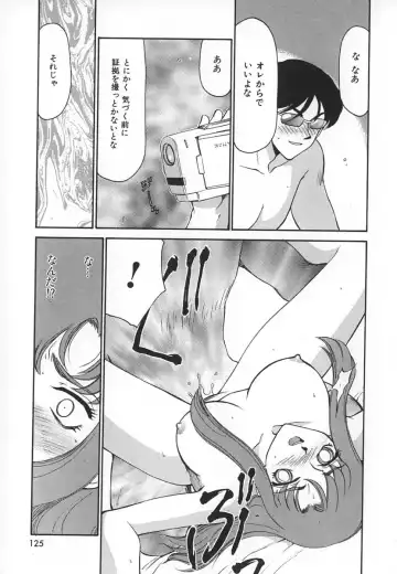 [Taira Hajime] Change! 1 Fhentai - Page 125