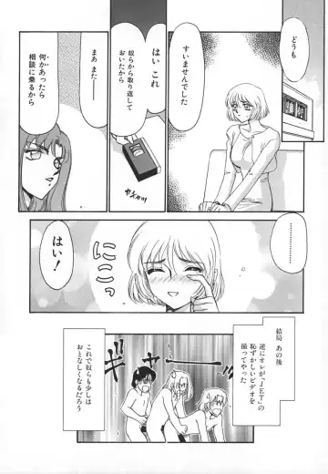 [Taira Hajime] Change! 1 Fhentai - Page 134