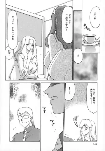 [Taira Hajime] Change! 1 Fhentai - Page 140