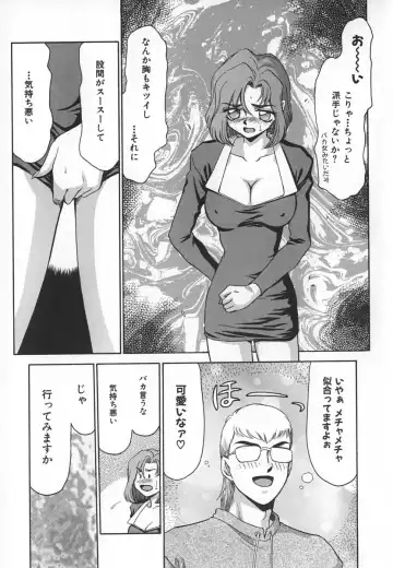 [Taira Hajime] Change! 1 Fhentai - Page 15