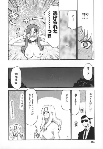 [Taira Hajime] Change! 1 Fhentai - Page 156