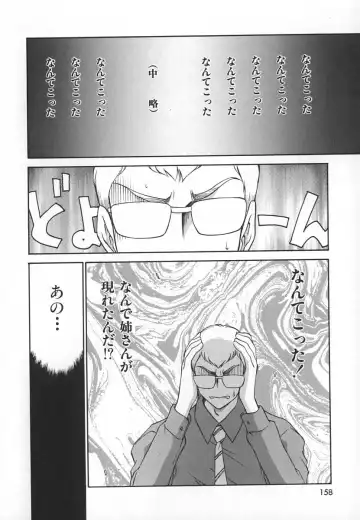 [Taira Hajime] Change! 1 Fhentai - Page 158