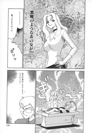 [Taira Hajime] Change! 1 Fhentai - Page 159