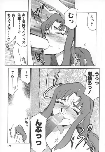 [Taira Hajime] Change! 1 Fhentai - Page 175