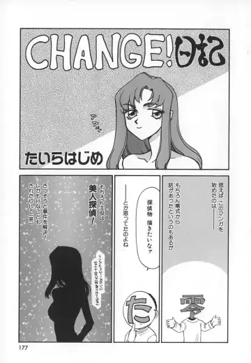 [Taira Hajime] Change! 1 Fhentai - Page 177