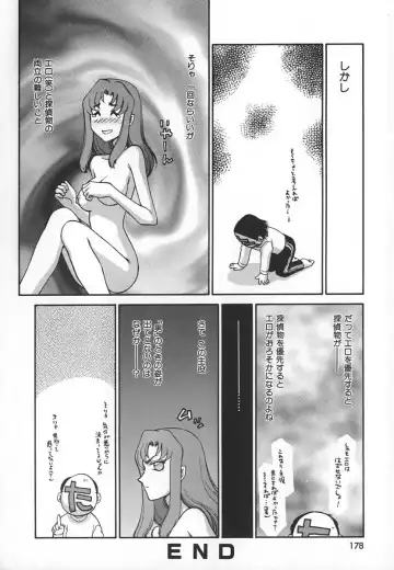 [Taira Hajime] Change! 1 Fhentai - Page 178