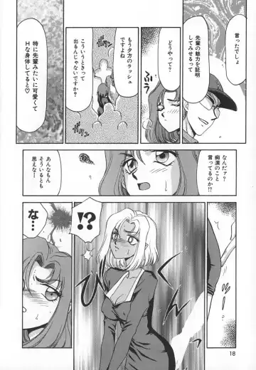 [Taira Hajime] Change! 1 Fhentai - Page 18