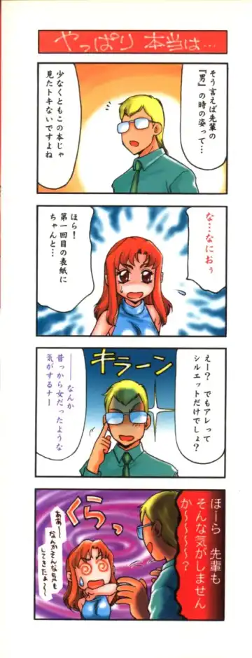 [Taira Hajime] Change! 1 Fhentai - Page 181