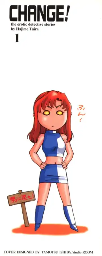 [Taira Hajime] Change! 1 Fhentai - Page 2