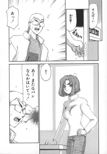 [Taira Hajime] Change! 1 Fhentai - Page 28