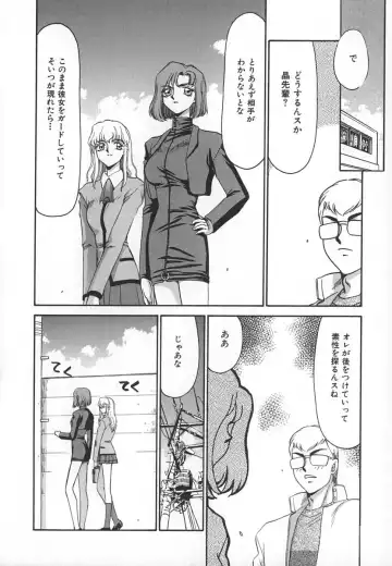 [Taira Hajime] Change! 1 Fhentai - Page 36