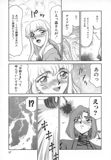 [Taira Hajime] Change! 1 Fhentai - Page 37