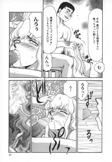 [Taira Hajime] Change! 1 Fhentai - Page 41