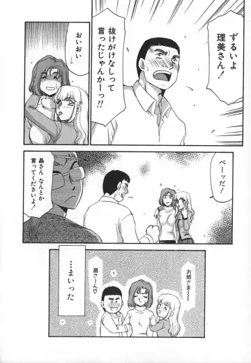 [Taira Hajime] Change! 1 Fhentai - Page 50