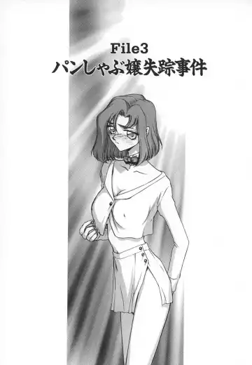 [Taira Hajime] Change! 1 Fhentai - Page 51