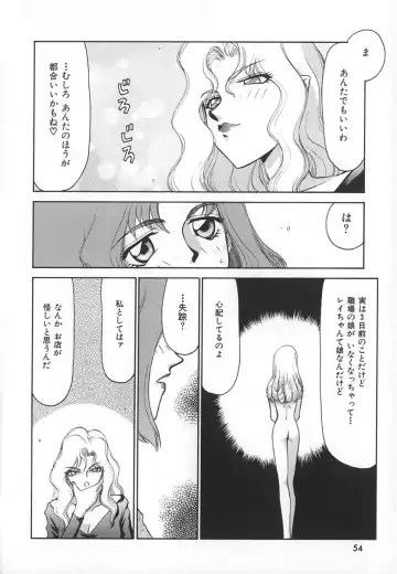 [Taira Hajime] Change! 1 Fhentai - Page 54