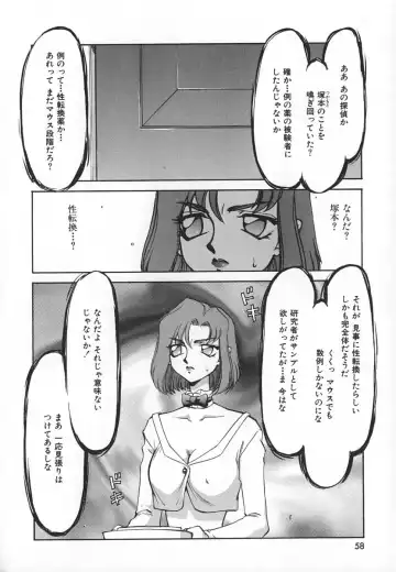 [Taira Hajime] Change! 1 Fhentai - Page 58