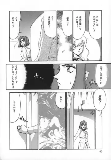 [Taira Hajime] Change! 1 Fhentai - Page 60