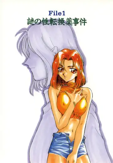 [Taira Hajime] Change! 1 Fhentai - Page 7