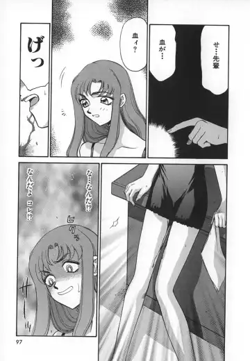 [Taira Hajime] Change! 1 Fhentai - Page 97