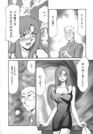 [Taira Hajime] Change! 1 Fhentai - Page 98