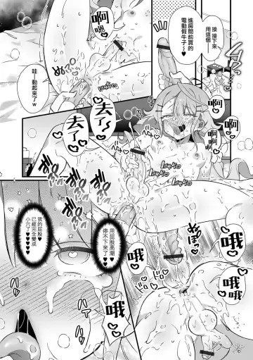 [Marui Shiro] Junjou Choroin Gyaru Otokonoko Nanpa de Pakopako!? Fhentai - Page 16