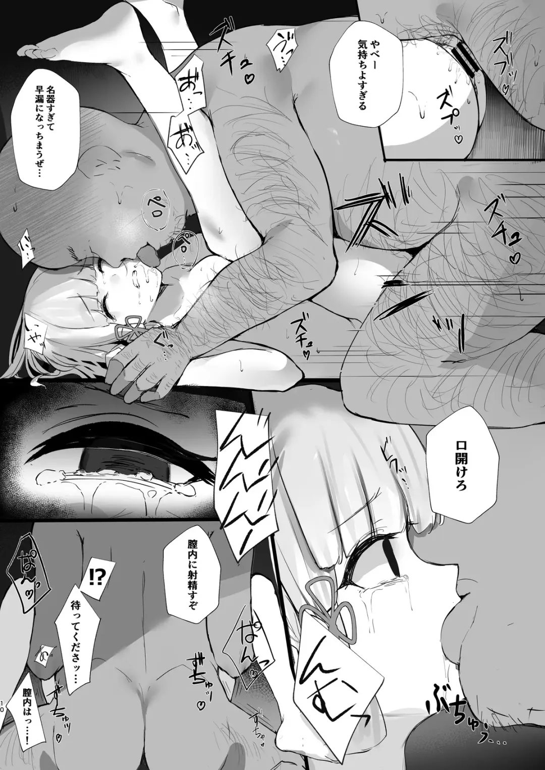 [Toki Garasu] Hakudaku no Himegimi Fhentai - Page 5